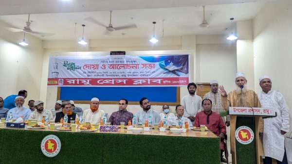 রামু প্রেস ক্লাবের ইফতার মাহফিল সম্পন্ন