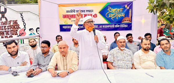 ২০ রমজানের আগে সকল শ্রমজীবীদের বেতন-বোনাস প্রদান করুন