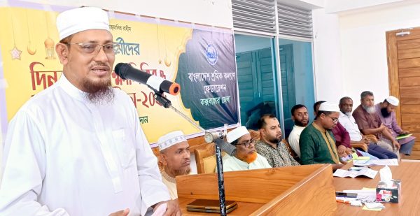 শ্রমিক কল্যাণ ফেডারেশন জেলা শাখার ইফতার মাহফিল সম্পন্ন 