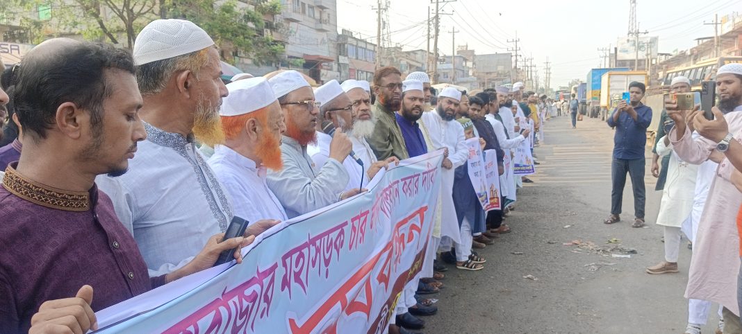 অবিলম্বে চট্টগ্রাম-কক্সবাজার মহাসড়ক চারলাইনে উন্নীত করতে হবে