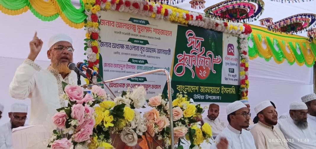 জমিনে আল্লাহর দ্বীন কায়েম হলে ঈদ আনন্দ পূর্ণতা লাভ করবে : মুহাম্মদ শাহজাহান